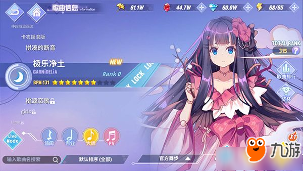 《命运歌姬》歌曲有哪些 歌曲介绍