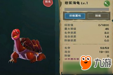 《创造与魔法》岩浆龟如何获得 岩浆龟获得方法