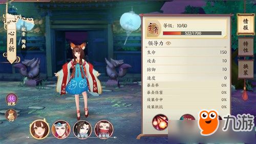 《云梦四时歌》如何换主角 主角更换方法介绍
