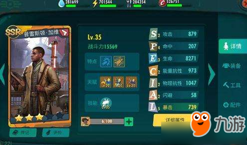 《輻射避難所OL》SSR卡牌怎么選擇 SSR卡牌陣容搭配攻略