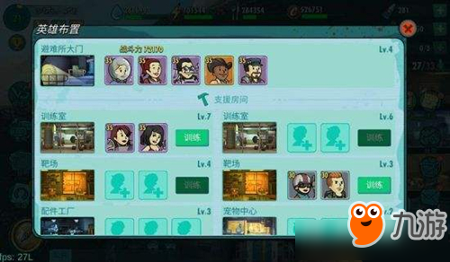 《辐射避难所OL》角色如何培养 角色培养攻略