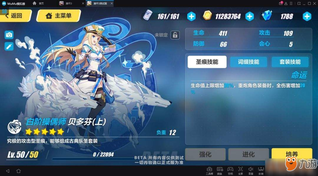 《崩坏3》贝多芬圣痕怎么样 圣痕详细解析