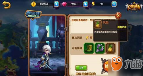 《召唤师》手游怎么快速升级 快速升级方法