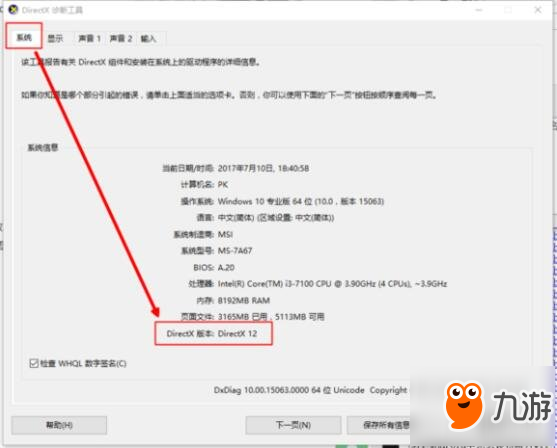 《死或生6》WIN7报错怎么办 WIN7报错解决方法