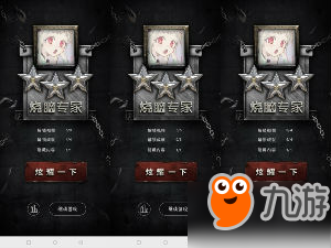 《记忆重构》怎么完成隐藏成就 隐藏成就完成攻略