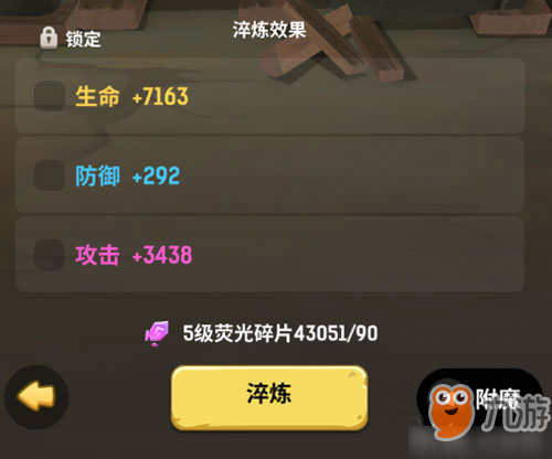 不休的乌拉拉怎么淬炼装备 淬炼装备玩法攻略