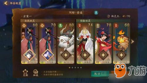 神都夜行录开场会心是什么 开场会心作用效果攻略