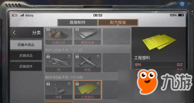 明日之后工程塑料怎么制作 工程塑料配方介绍