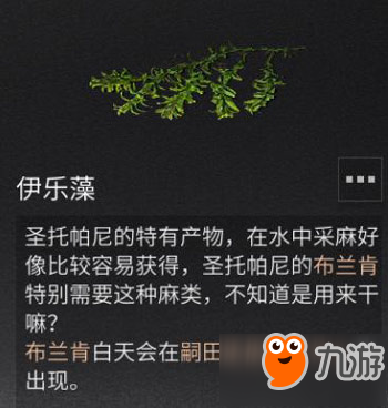明日之后海岛地图特殊道具怎么得 海岛地图特殊道具汇总