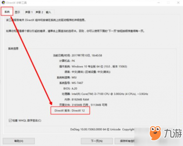 《死或生6》WIN7报错怎么办 WIN7报错解决方法介绍