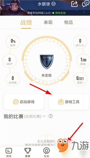 《王者营地》怎么屏蔽消息 消息屏蔽方法介绍