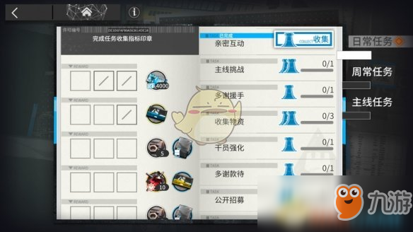 《明日方舟》任務怎么做 任務系統(tǒng)詳解