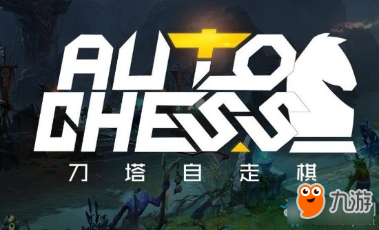 《DOTA自走棋》3月30日更新了什么 3月30日更新內(nèi)容介紹