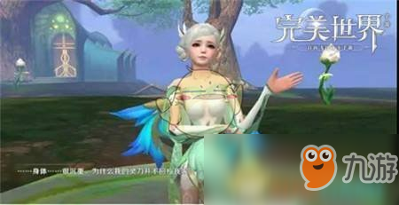 《完美世界手游》妖精魔仙怎么选择 妖精魔仙选择攻略