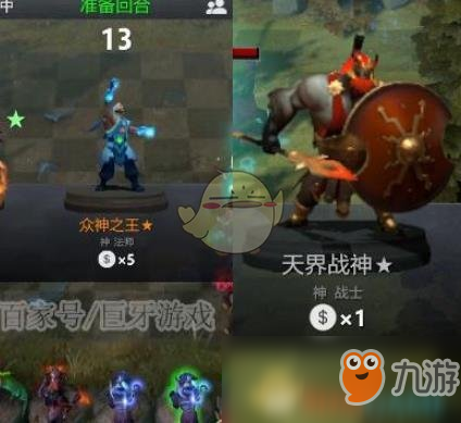 《DOTA2》自走棋新棋子眾神之王怎么樣 屬性特點(diǎn)介紹