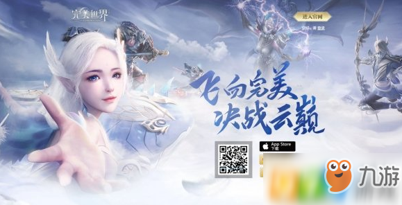 《完美世界手游》命星的技能等級上限是多少級 3月31每日一題答案