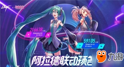 《DNF》初音未來硬幣怎么獲得 初音未來硬幣獲得方法