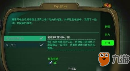 《輻射避難所ol》核子可樂獲得方法分享 如何獲得核子可樂