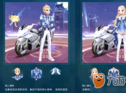 《qq飞车手游》骑士精神套怎么获得 骑士精神套装获得方法预测
