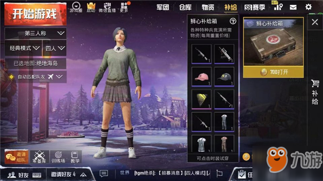 《绝地求生刺激战场》玄学抽奖有什么技巧 玄学抽奖技巧分享