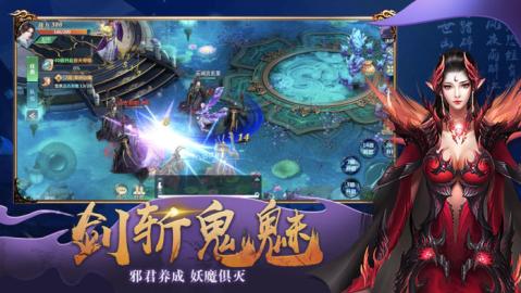 亂世邪君斗魔封仙截圖2