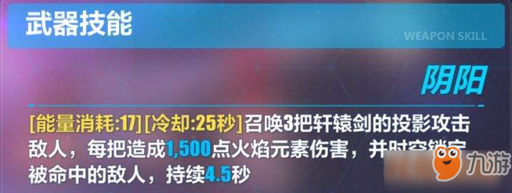 崩壞3太虛之握武器有什么技能 太虛之握武器技能一覽