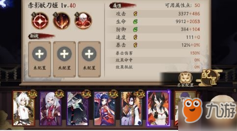 《阴阳师》赤影妖刀姬带什么御魂 sp赤影妖刀姬御魂推荐