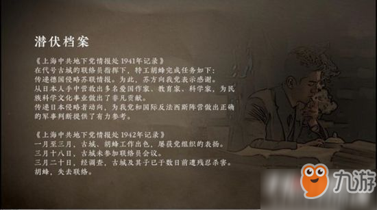 《隱形守護(hù)者》修羅場(chǎng)怎么過(guò) 第4章修羅場(chǎng)通關(guān)流程