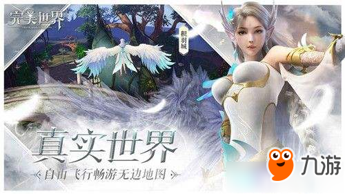 《完美世界》手游法师选择仙还是魔 法师仙魔选择攻略