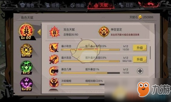 《贪婪洞窟2》如何快速刷天赋书 速刷天赋书方法