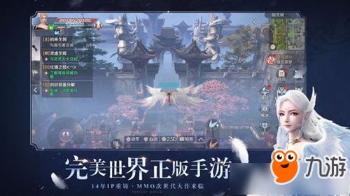 《完美世界》手游羽芒仙魔怎么选择 羽芒仙魔选择方法