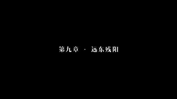 《隱形守護者》第九章攻略 失敗結局劇情分享