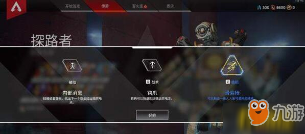 《Apex英雄》功能型傳奇探路者怎么玩 功能型傳奇探路者玩法攻略