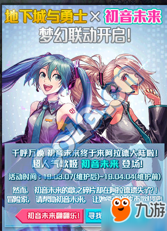 《DNF》初音未來(lái)翻翻樂(lè)抽獎(jiǎng)機(jī)會(huì)怎么得 翻翻樂(lè)活動(dòng)怎么玩