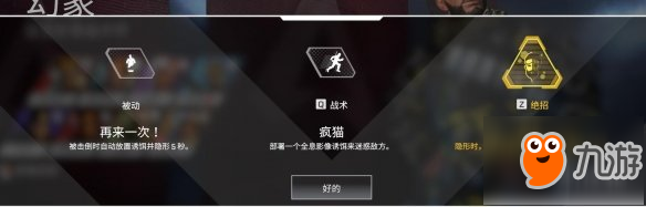 《Apex英雄》幻象攻略分享 幻象怎么玩