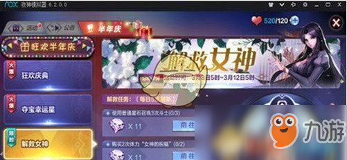 《圣斗士星矢手游》解救女神活动时间是什么 解救女神开启时间介绍截图