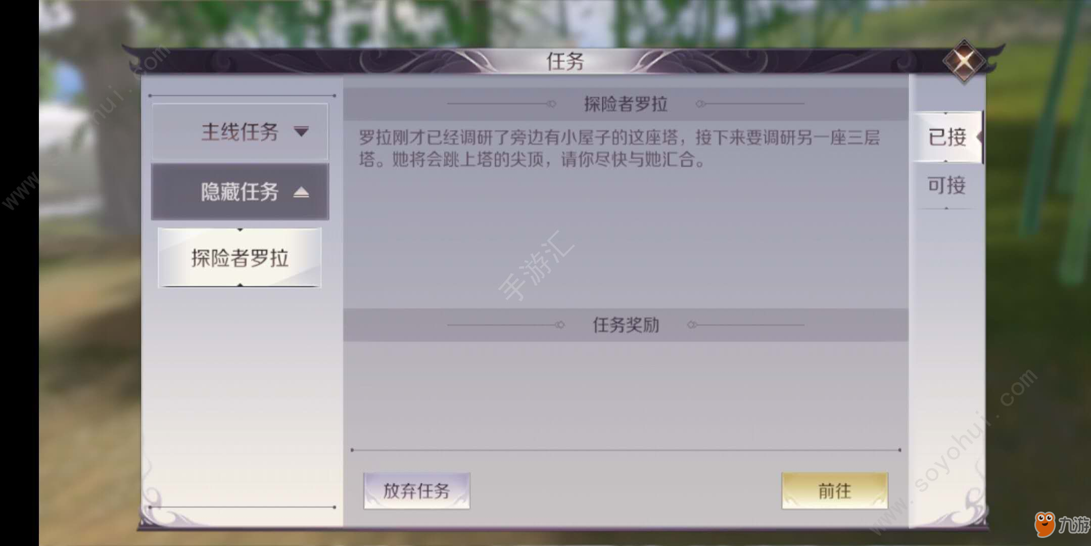 《完美世界》手游罗拉在什么位置 罗拉隐藏任务坐标位置