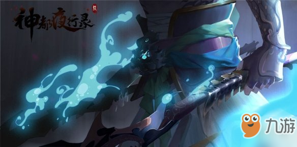 《神都夜行录》应龙属性特点介绍 SSR应龙厉害吗