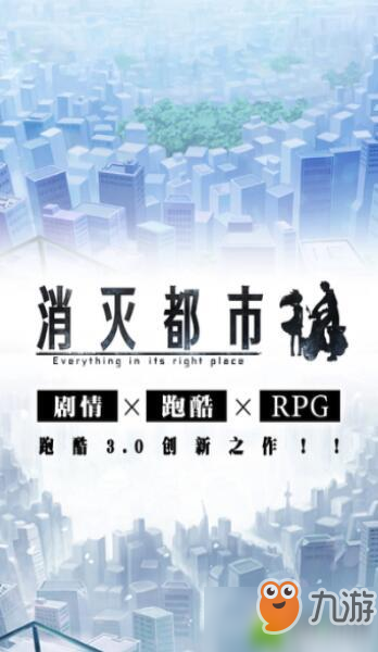 《消滅都市》攻擊與敵方攻擊怎么玩 攻擊攻略