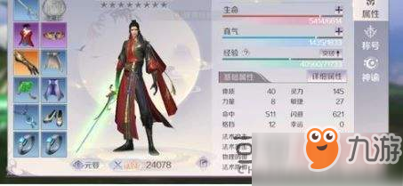 《完美世界》手游橙武厲害嗎 橙武怎么得