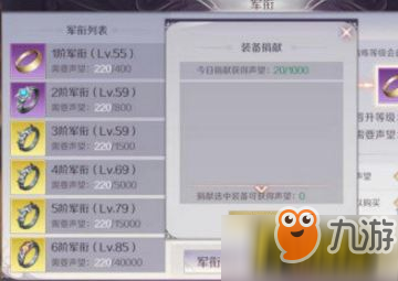 《完美世界》声望获得方法 声望怎么得