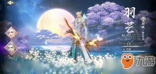 完美世界手游羽芒仙魔怎么選擇 羽芒仙魔選擇方法