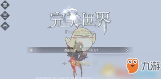 《完美世界手游》怎么擺攤 擺攤賣(mài)道具操作方法教程