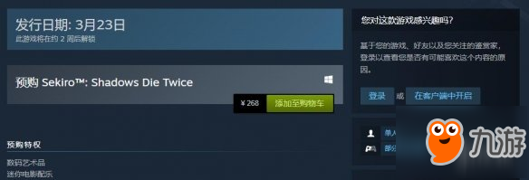 《只狼影逝二度》pc版什么時候上線 steam上線時間介紹