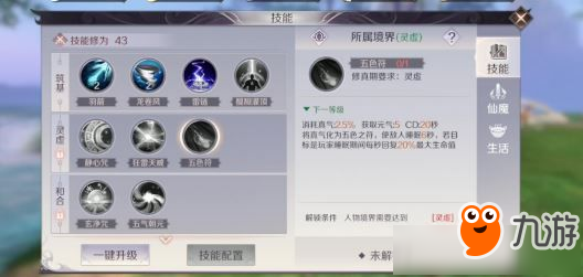 《完美世界》手游羽灵pvp怎么加点 羽灵pvp加点打法技巧攻略