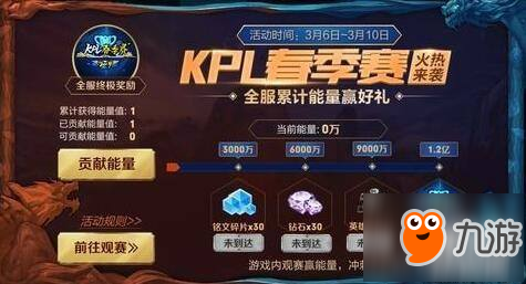 《王者榮耀》kpl榮耀播報(bào)如何獲得 2019KPL榮耀播報(bào)獲得途徑