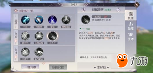 完美世界手游怎么玩羽靈pvp 羽靈pvp技巧分享