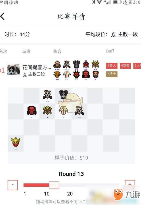 《DOTA2》自走棋4野獸4獸人6戰(zhàn)士怎么玩 實(shí)戰(zhàn)技巧分享