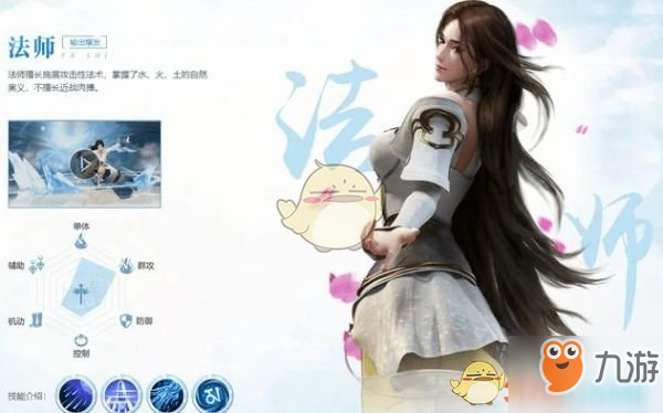 《完美世界手游》法师升仙入魔哪个好 法师升仙入魔转职推荐