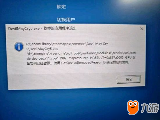 《鬼泣5》Win10闪退怎么办 Win10闪退问题解决方法分享截图